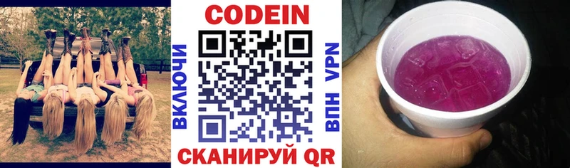 Купить закладки  Горбатов  Кодеиновый сироп Lean Purple Drank 