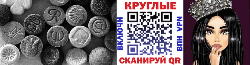 Ecstasy 280 MDMA  Купить закладки  Горбатов 