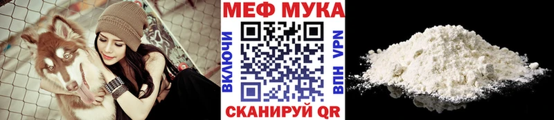 МЯУ-МЯУ VHQ  Купить закладки  Горбатов 
