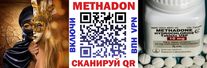 МЕТАДОН кристалл Горбатов