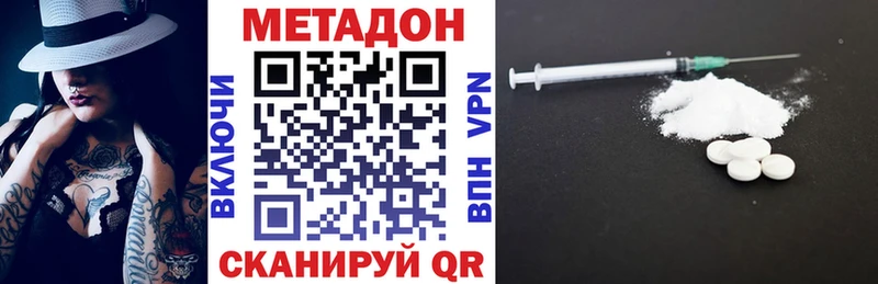 Метадон methadone  Купить  Горбатов 